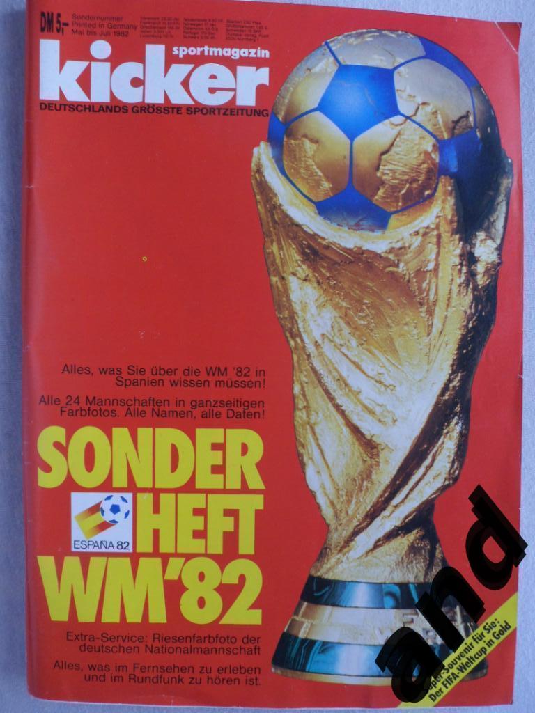 Kicker (спецвыпуск) Чемпионат мира 1982 г. (постеры всех команд+большой плакат)