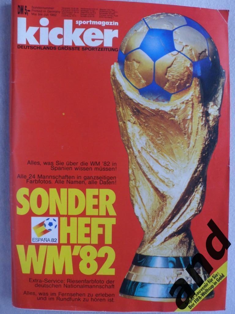 Kicker (спецвыпуск) Чемпионат мира 1982 г. (постеры всех команд+большой плакат)