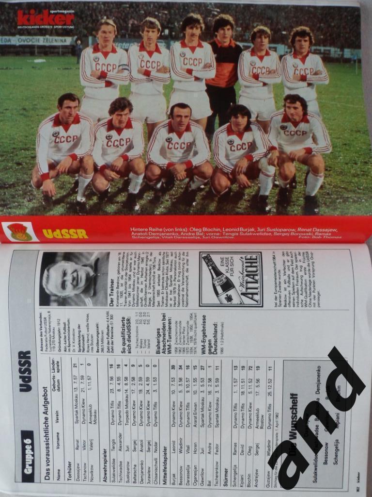 Kicker (спецвыпуск) Чемпионат мира 1982 г. (постеры всех команд+большой плакат) 5