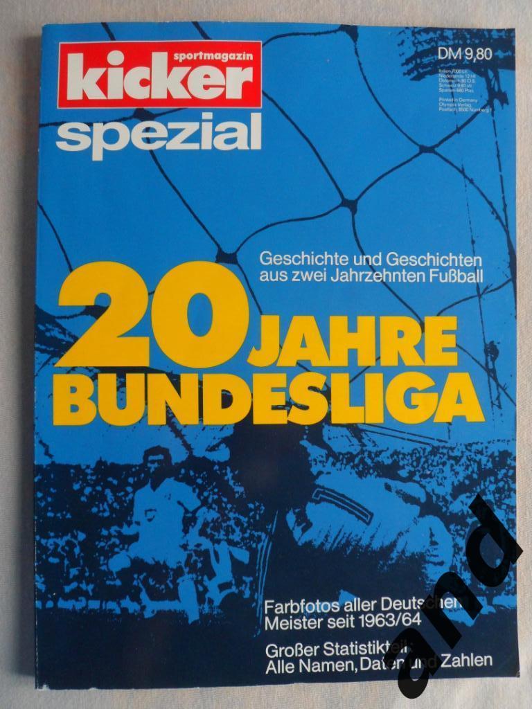 Kicker Спецвыпуск 20 лет Бундеслиге (постеры команд)