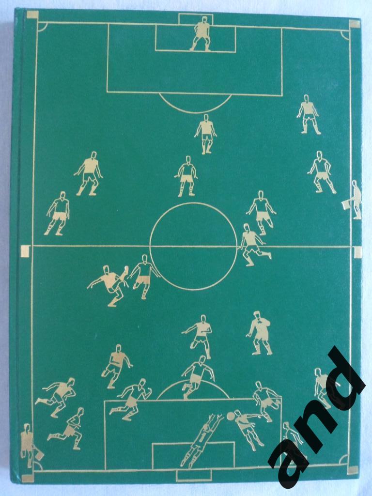 фотоальбом - Чемпионат мира по футболу 1958 г