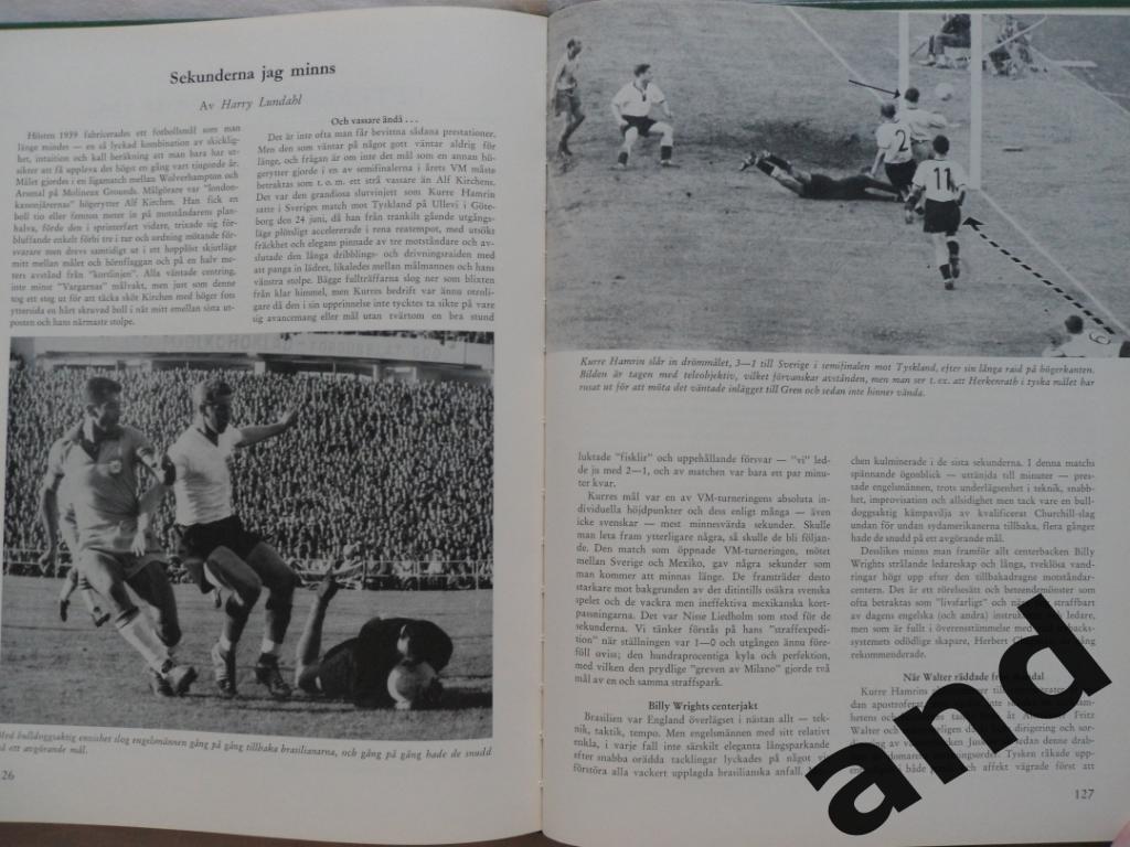 фотоальбом - Чемпионат мира по футболу 1958 г 2