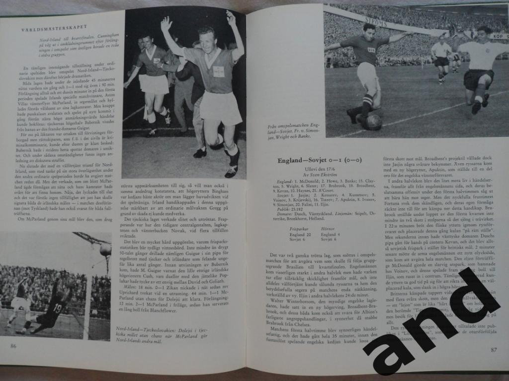фотоальбом - Чемпионат мира по футболу 1958 г 6