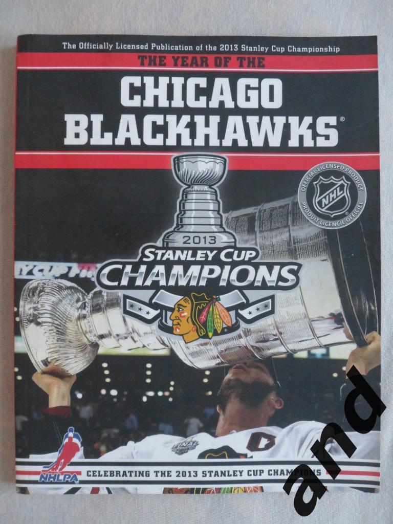 фотоальбом Чикаго Блэкхоукс - обладатель Кубка Стэнли - 2013 (хоккей, НХЛ)