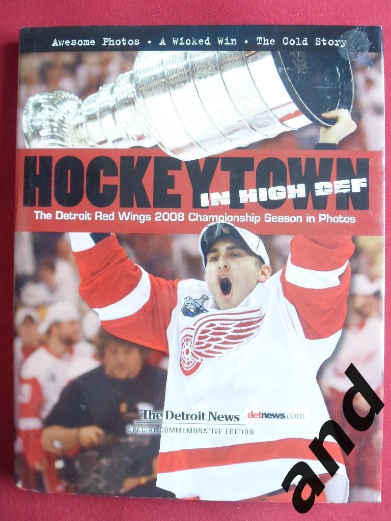 фотоальбом Детройт Ред Уингс - обладатель Кубка Стэнли - 2008 (хоккей, НХЛ, NHL)