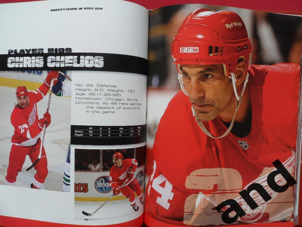 фотоальбом Детройт Ред Уингс - обладатель Кубка Стэнли - 2008 (хоккей, НХЛ, NHL) 2