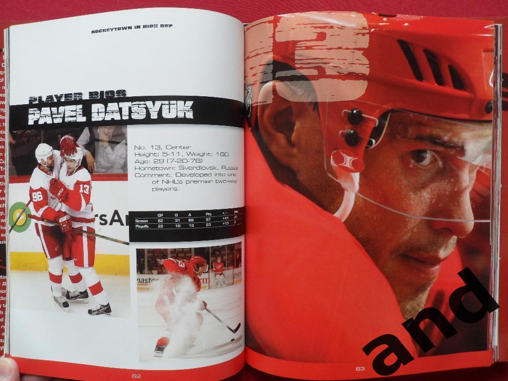 фотоальбом Детройт Ред Уингс - обладатель Кубка Стэнли - 2008 (хоккей, НХЛ, NHL) 3