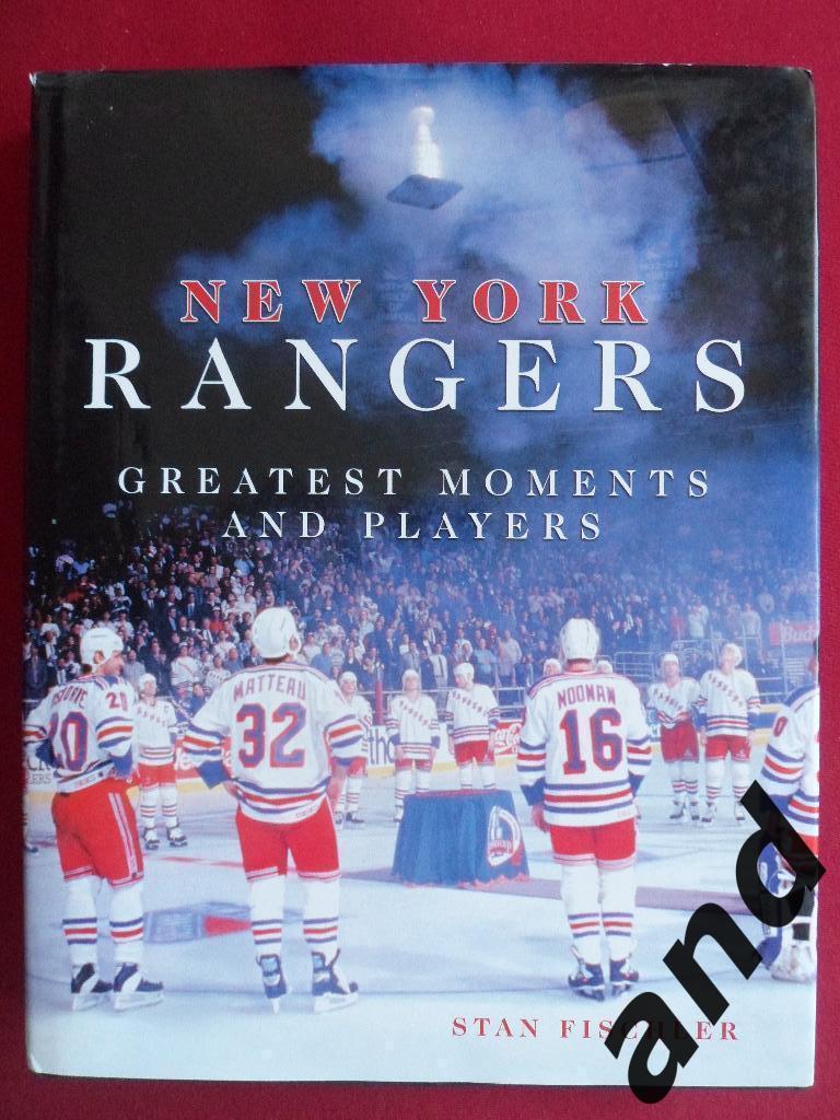 История Нью Йорк Рейнджерс (хоккей, НХЛ)