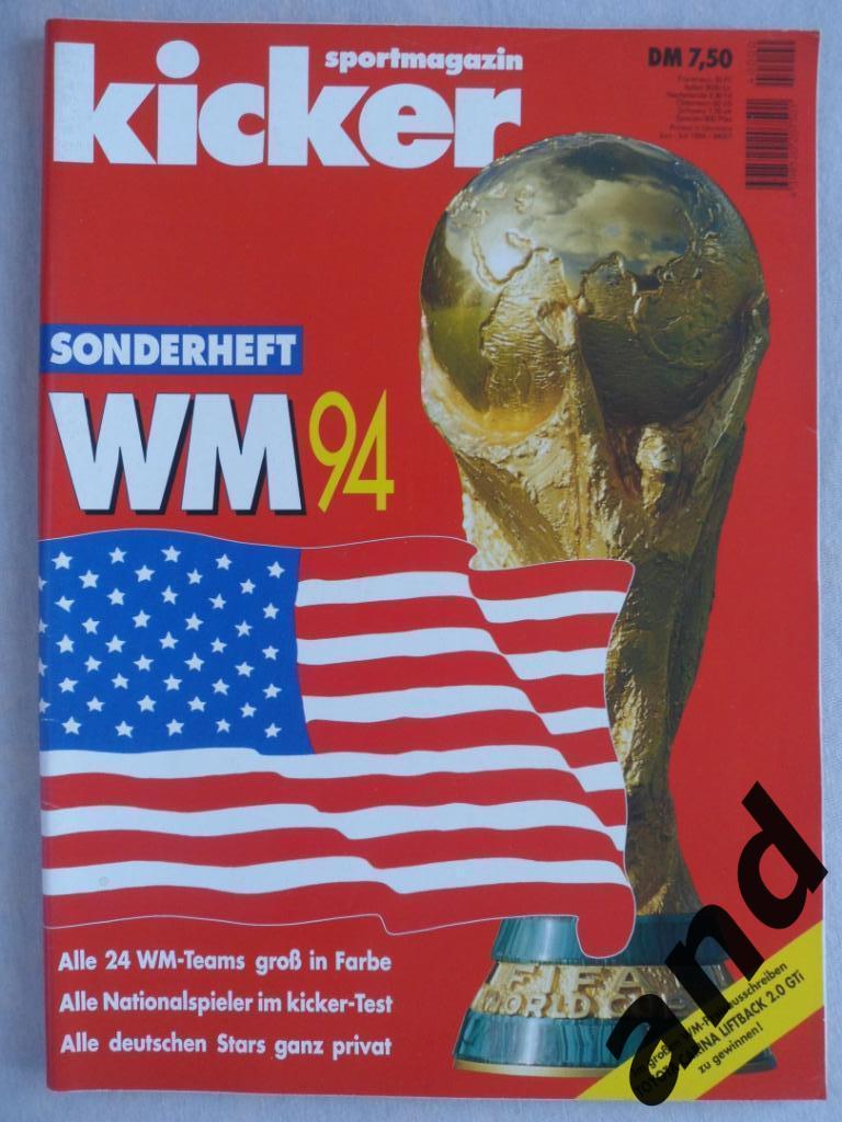 Kicker (спецвыпуск) - чемпионат мира 1994 (постеры всех команд)