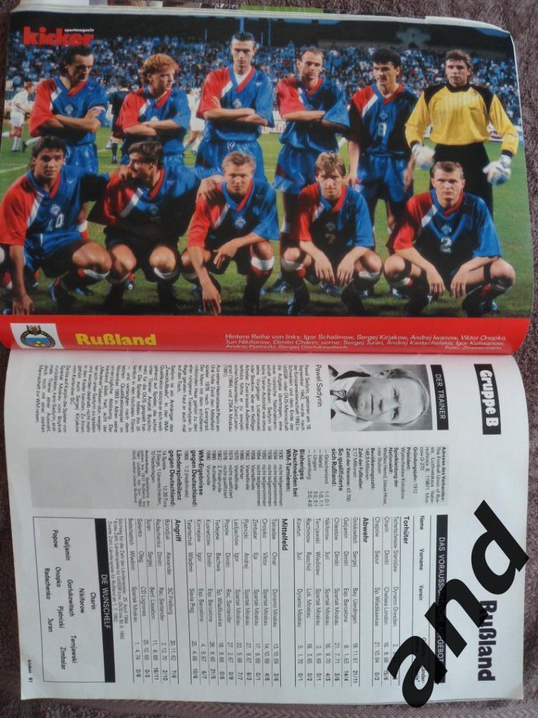 Kicker (спецвыпуск) чемпионат мира 1994 (постеры всех команд). 3