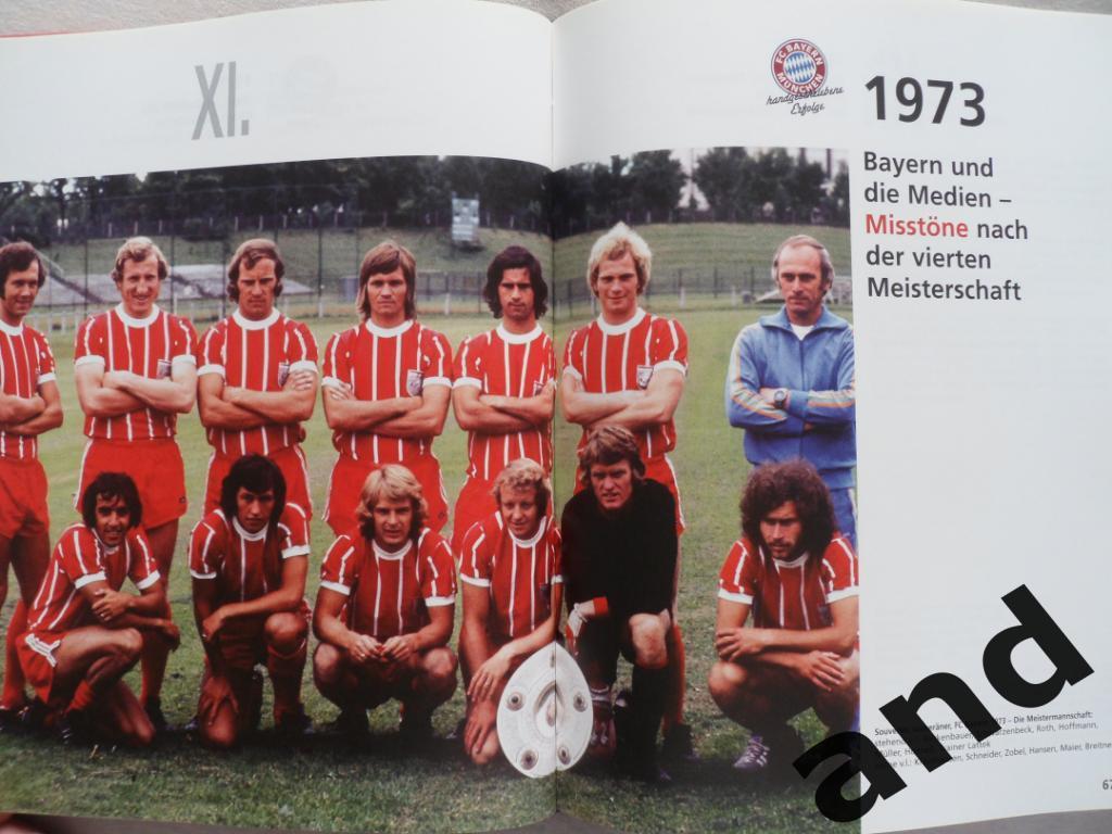 фотоальбом Бавария (Мюнхен) 1932-2006 (фото команд) 7