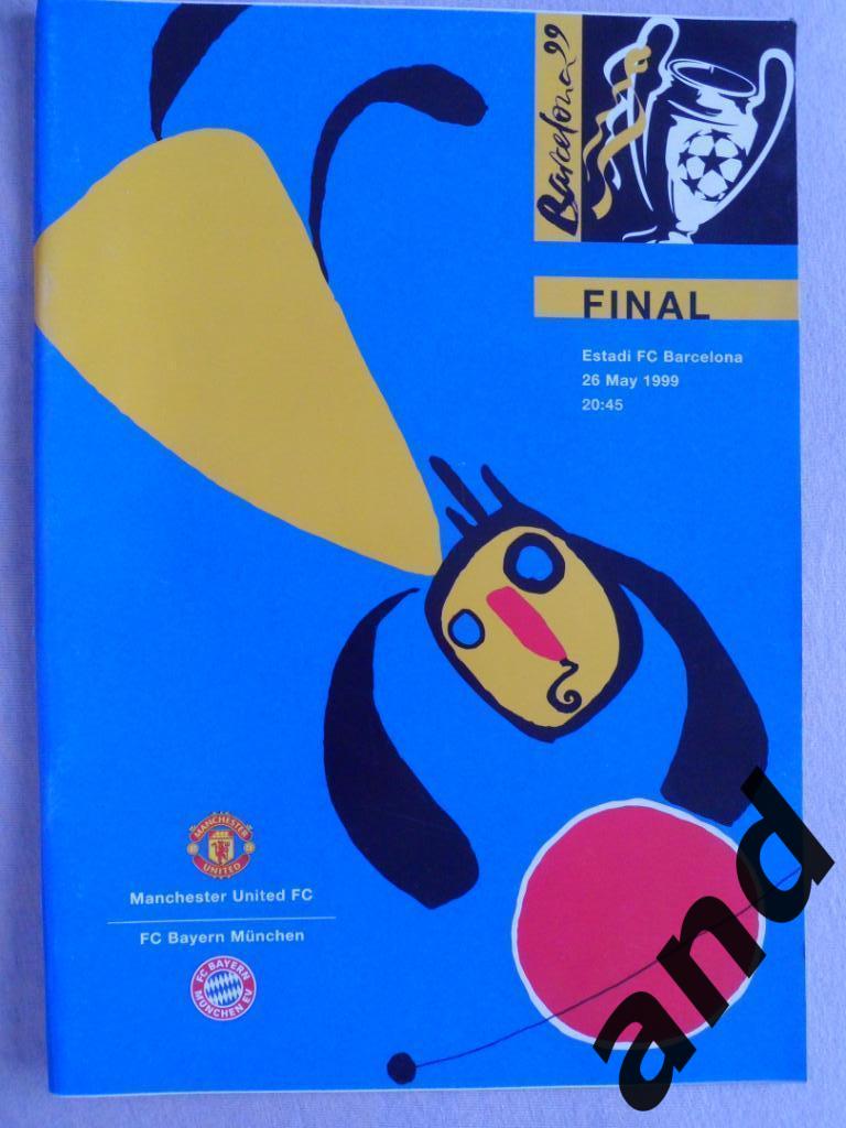 программа Манчестер Юнайтед - Бавария Лига Чемпионов 1999 Финал.
