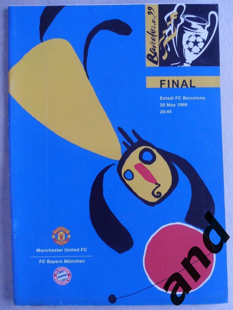 программа Манчестер Юнайтед - Бавария Лига Чемпионов 1999 Финал