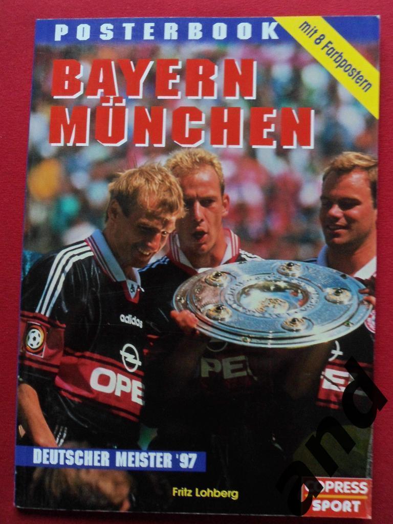 фотоальбом Бавария - чемпион Германии 1997 (+8 постеров)