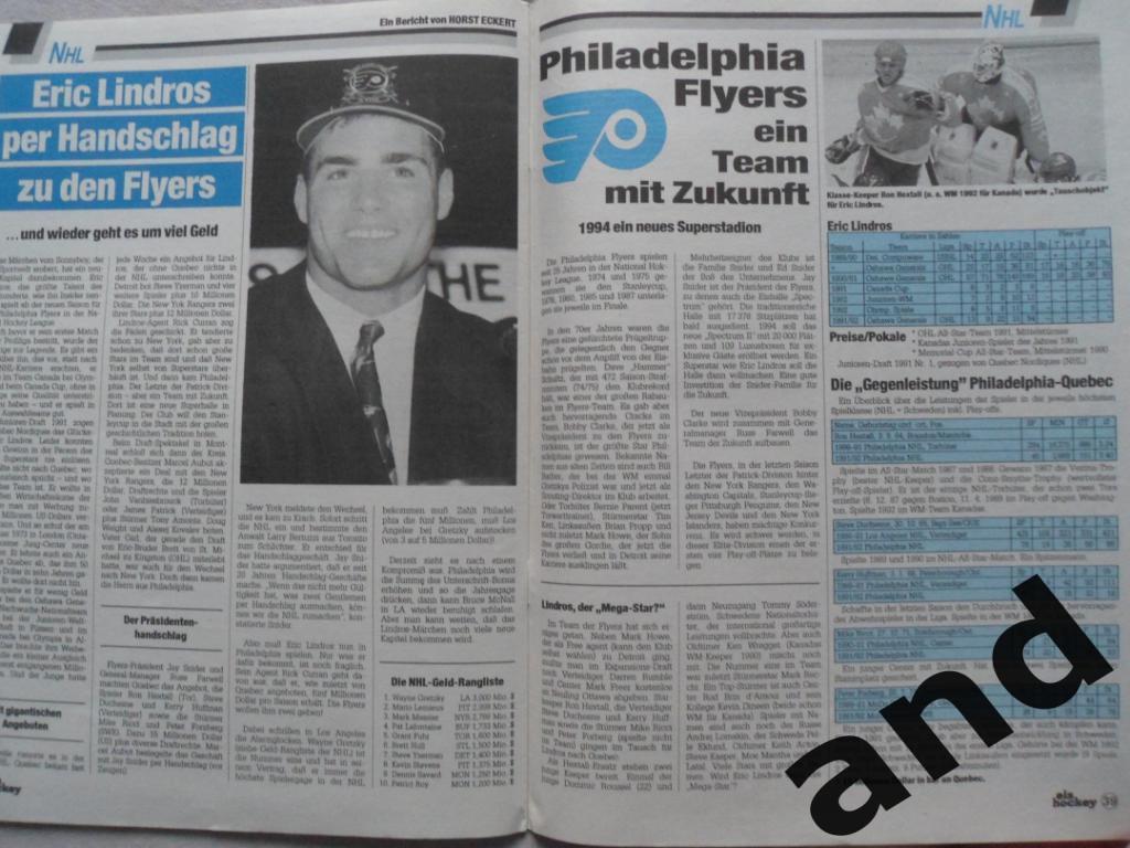 журнал Хоккей (Германия) сентябрь 1992 г. 3