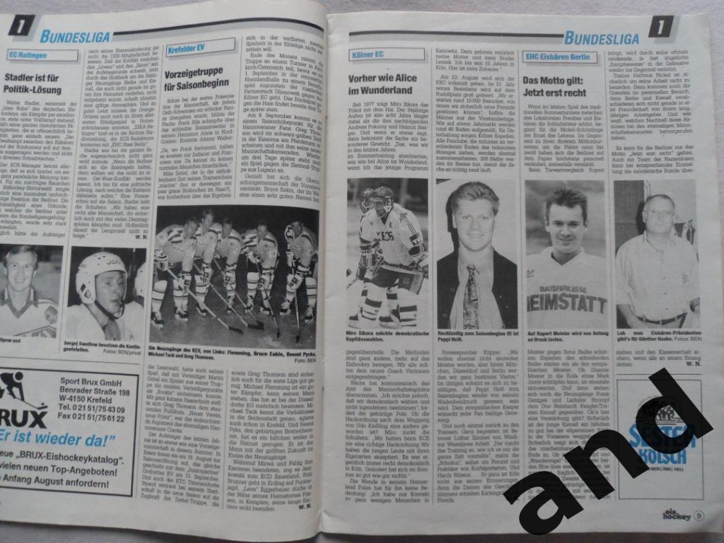 журнал Хоккей (Германия) сентябрь 1992 г. 4