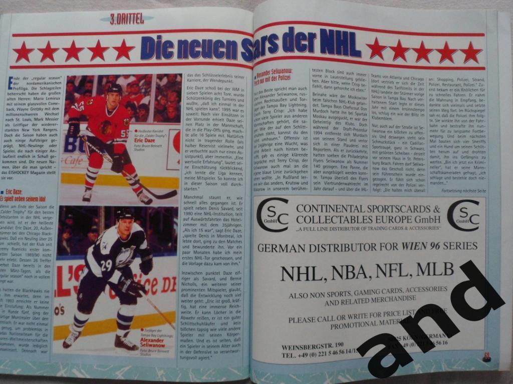 журнал Хоккей (Германия) № 5 (1996) 1