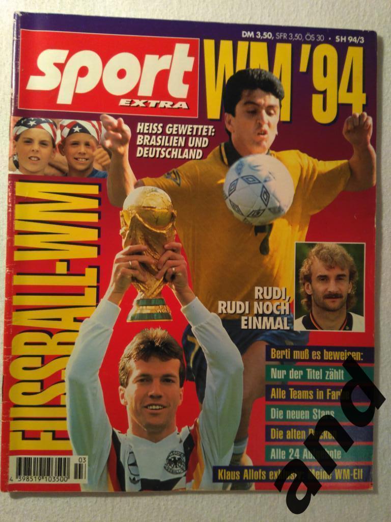 Спецвыпуск - Чемпионат мира по футболу 1994 (фото команд).