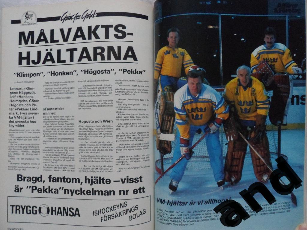 журнал Хоккей (Швеция) - спецвыпуск - Чемпионат мира 1989 г. + постер 3