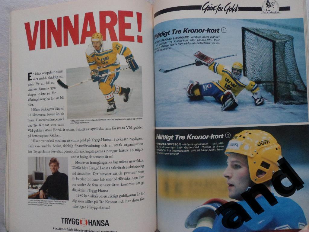 журнал Хоккей (Швеция) - спецвыпуск - Чемпионат мира 1989 г. + постер 4