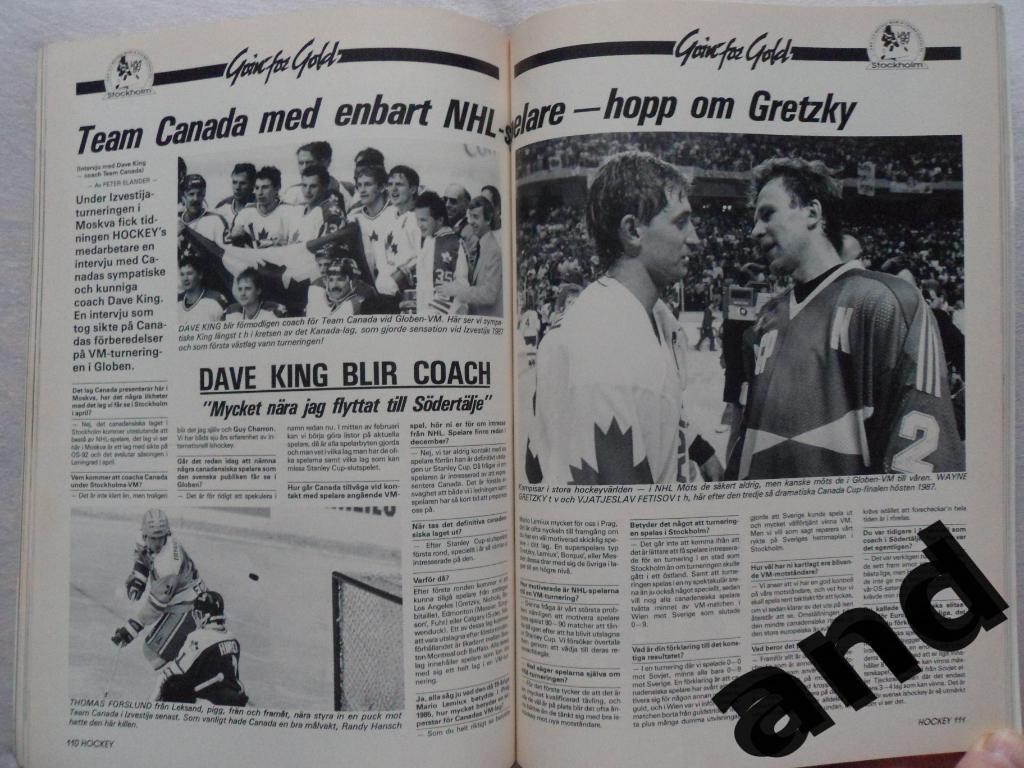 журнал Хоккей (Швеция) - спецвыпуск - Чемпионат мира 1989 г. + постер 5