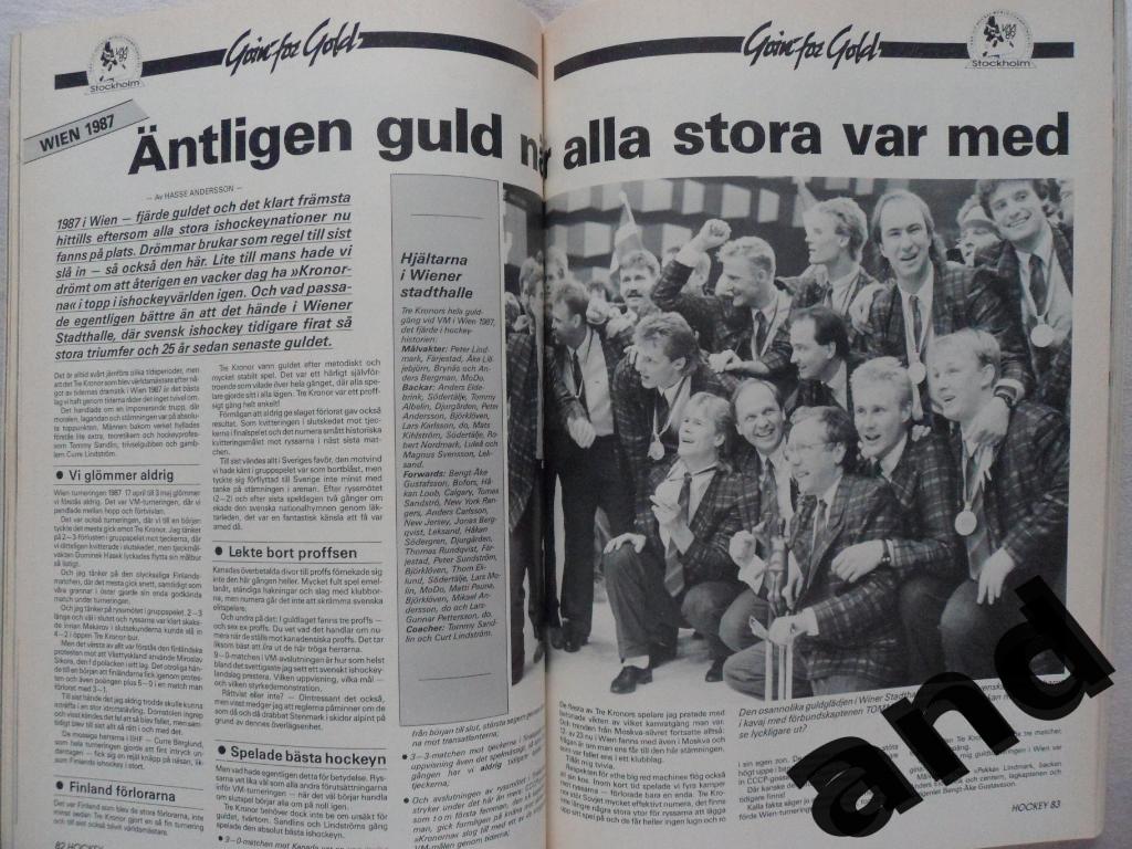 журнал Хоккей (Швеция) - спецвыпуск - Чемпионат мира 1989 г. + постер 7