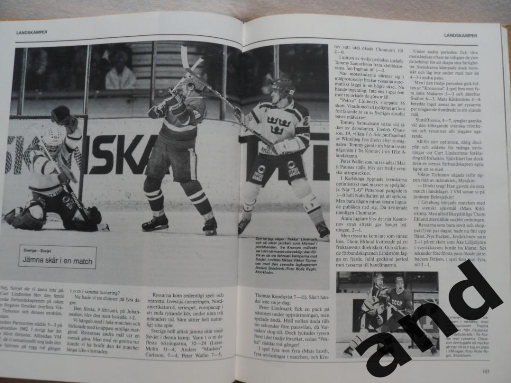 книга-фотоальбом Хоккей. Шведский ежегодник Тре кронор - 1986 г. 2