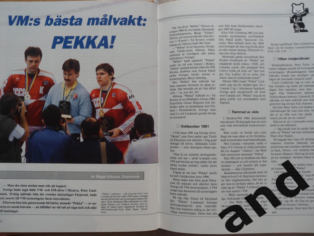 книга-фотоальбом Хоккей. Шведский ежегодник Тре кронор - 1986 г. 3