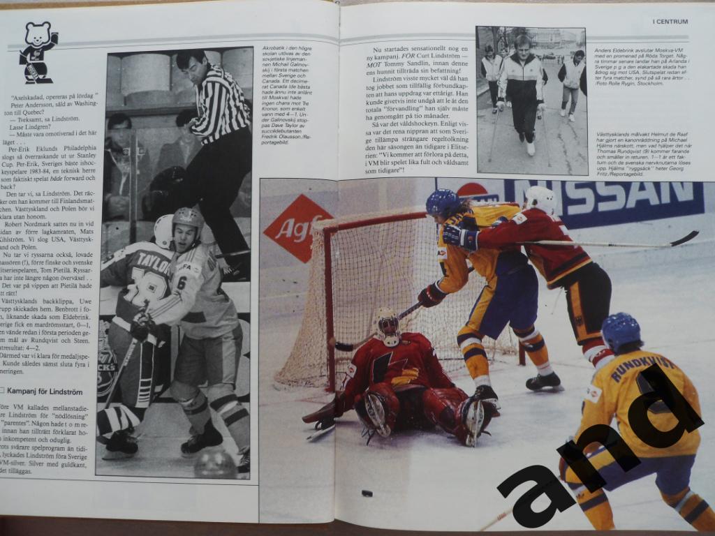 книга-фотоальбом Хоккей. Шведский ежегодник Тре кронор - 1986 г. 5