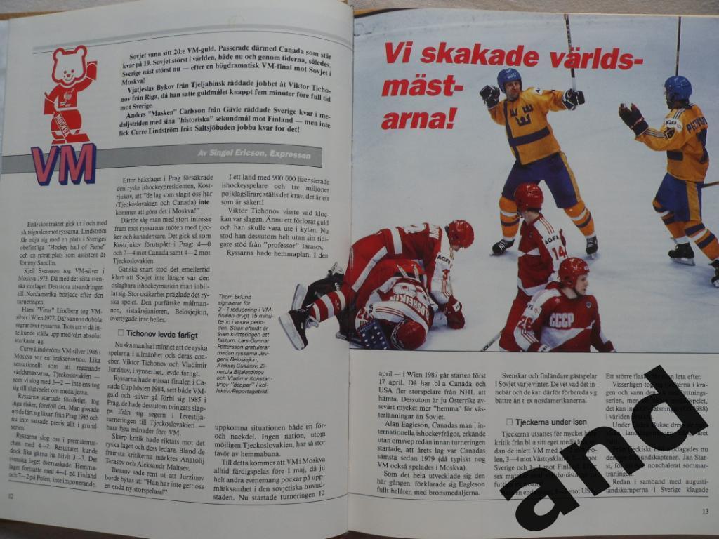 книга-фотоальбом Хоккей. Шведский ежегодник Тре кронор - 1986 г. 6