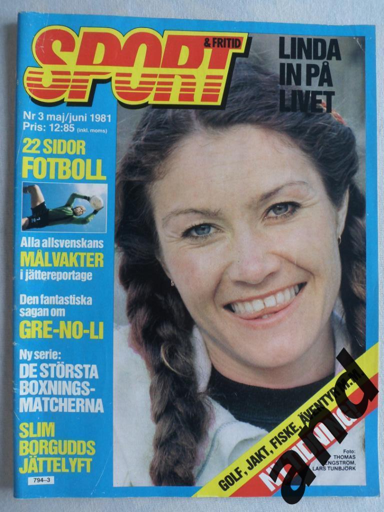 журнал Спорт (Швеция) № 3 (1981) постер Гетеборг