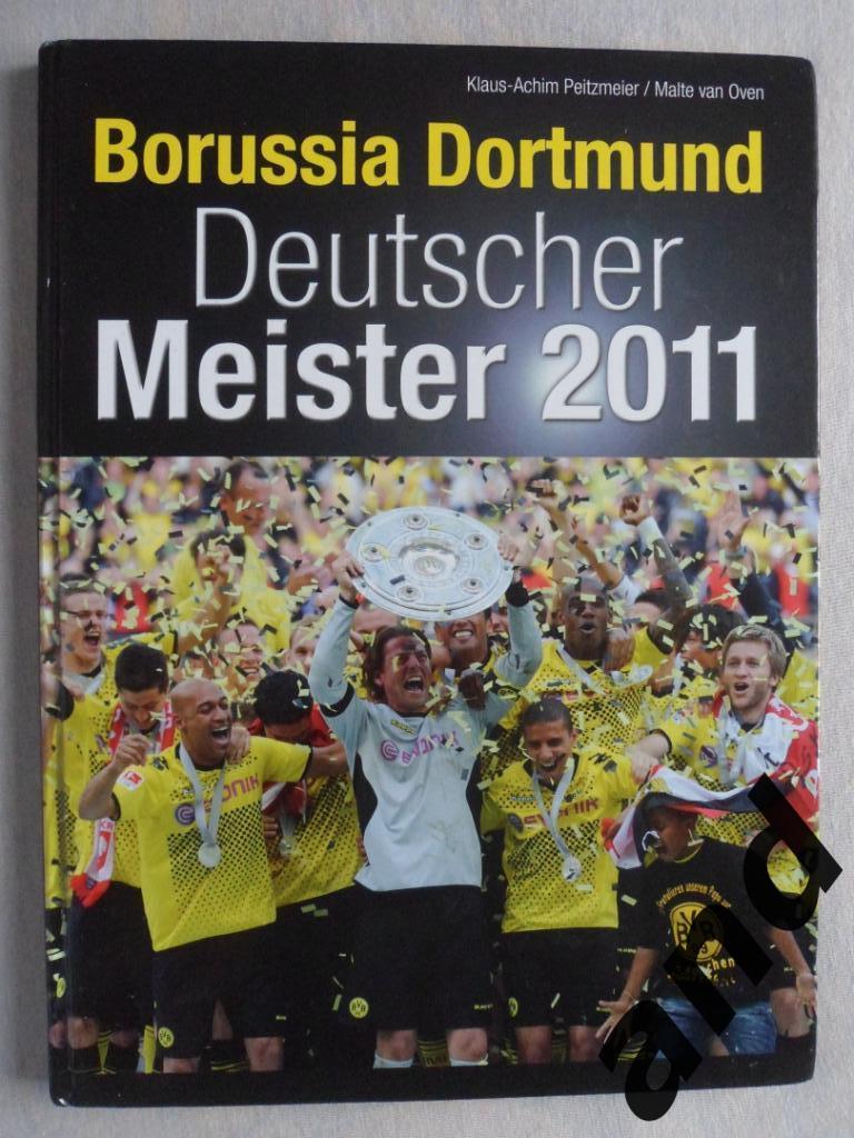 фотоальбом Боруссия (Дортмунд) - чемпион Германии 2010/2011