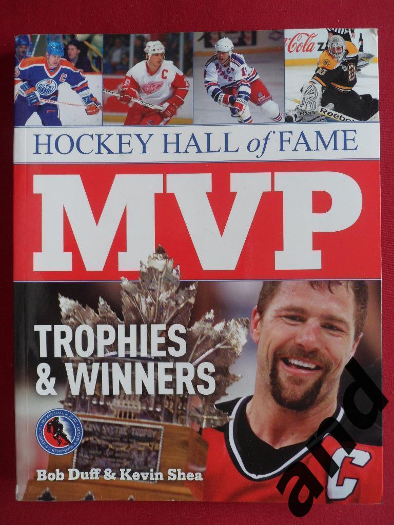 фотоальбом Трофеи и победители (Зал Славы Хоккея) НХЛ