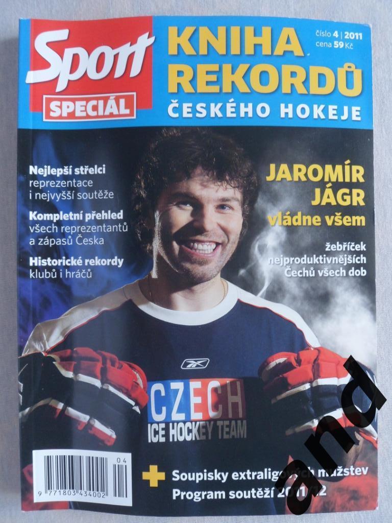книга рекордов чешского хоккея