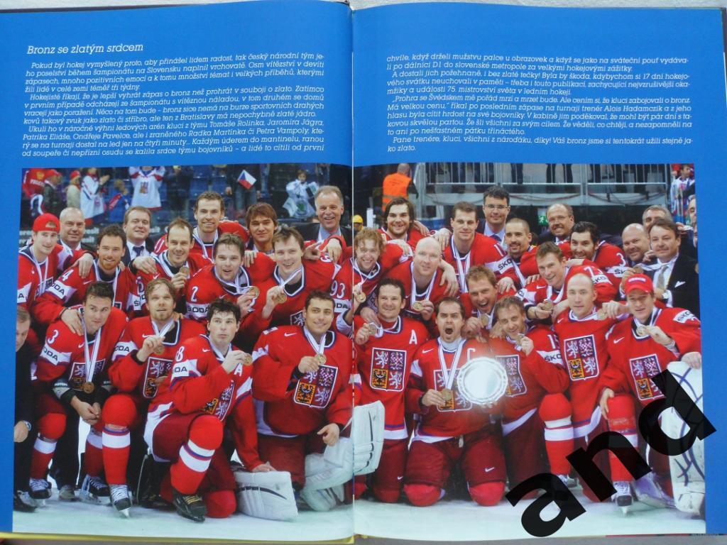 фотоальбом Чемпионат мира по хоккею 2011 1