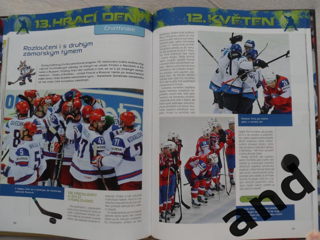 фотоальбом Чемпионат мира по хоккею 2011 5