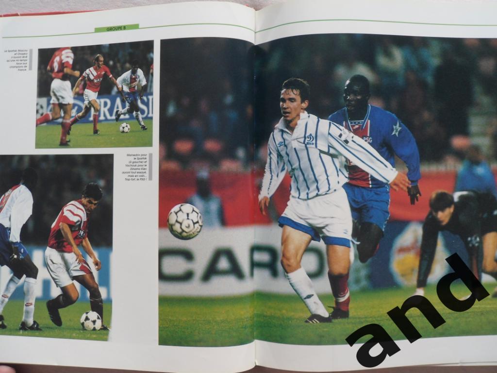 фотоальбом Лига Чемпионов 1995 г. (уценка!) 7