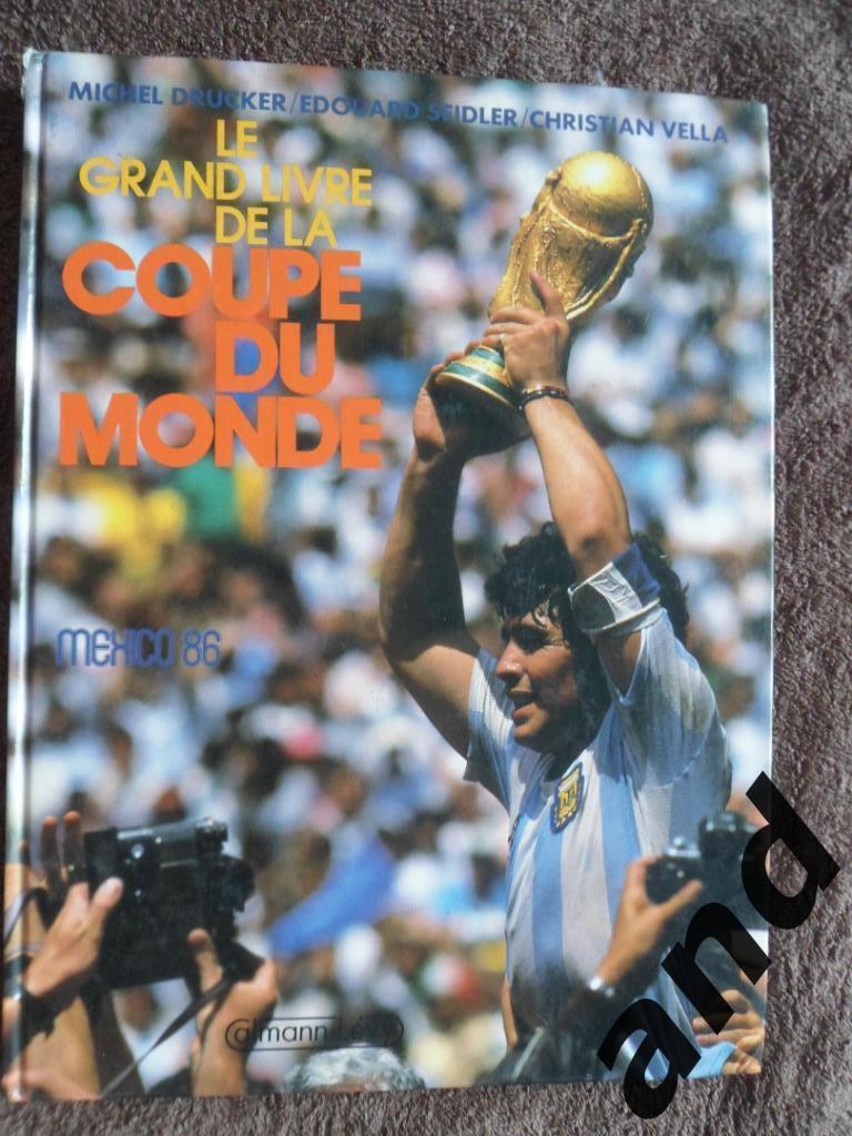 Фотоальбом - Чемпионат мира по футболу 1986.