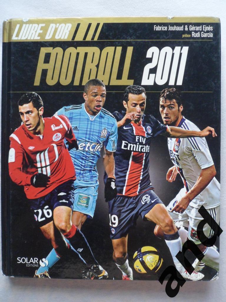 фотоальбом Футбол 2011 г. Ежегодник (Франция)