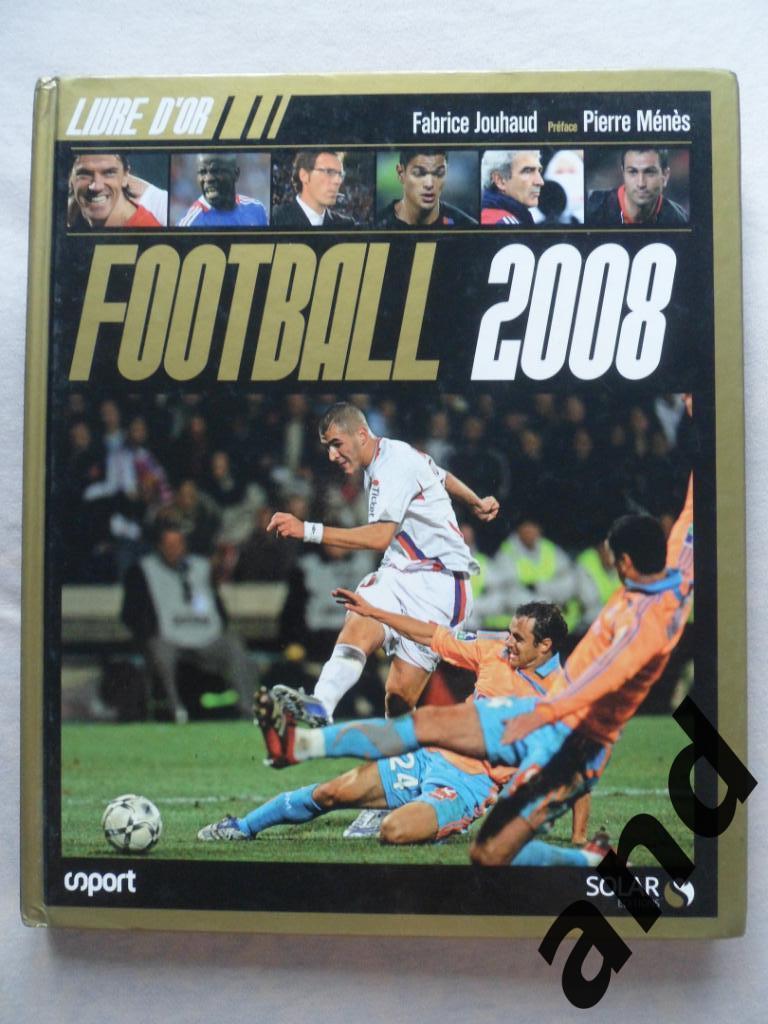 фотоальбом Футбол 2008 г. Ежегодник (Франция)
