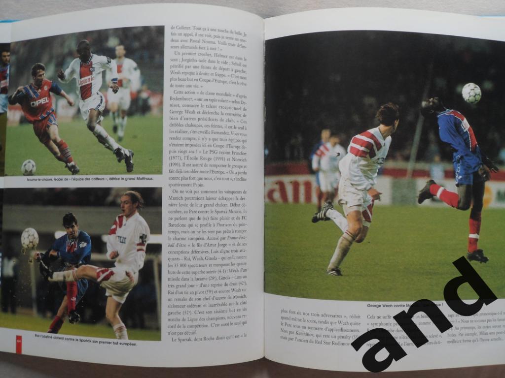 фотоальбом Футбол 1995 г. Ежегодник (Франция) 6