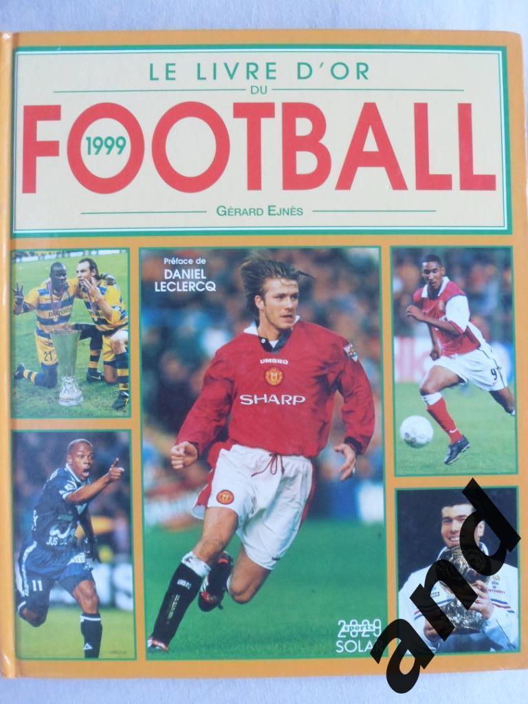 фотоальбом Футбол 1999 г. Ежегодник (Франция)