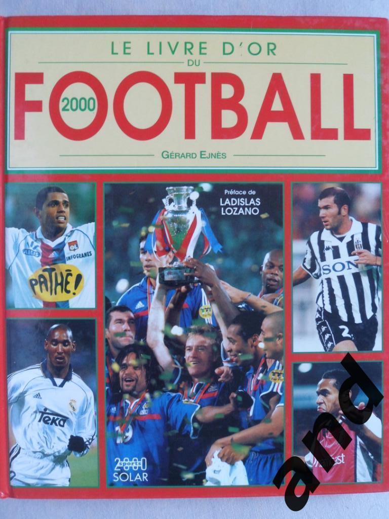 фотоальбом Футбол 2000 г. Ежегодник (Франция)