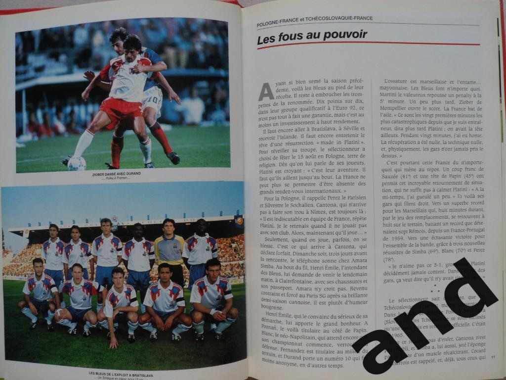 ежегодник Футбол 1992 (Франция) 1