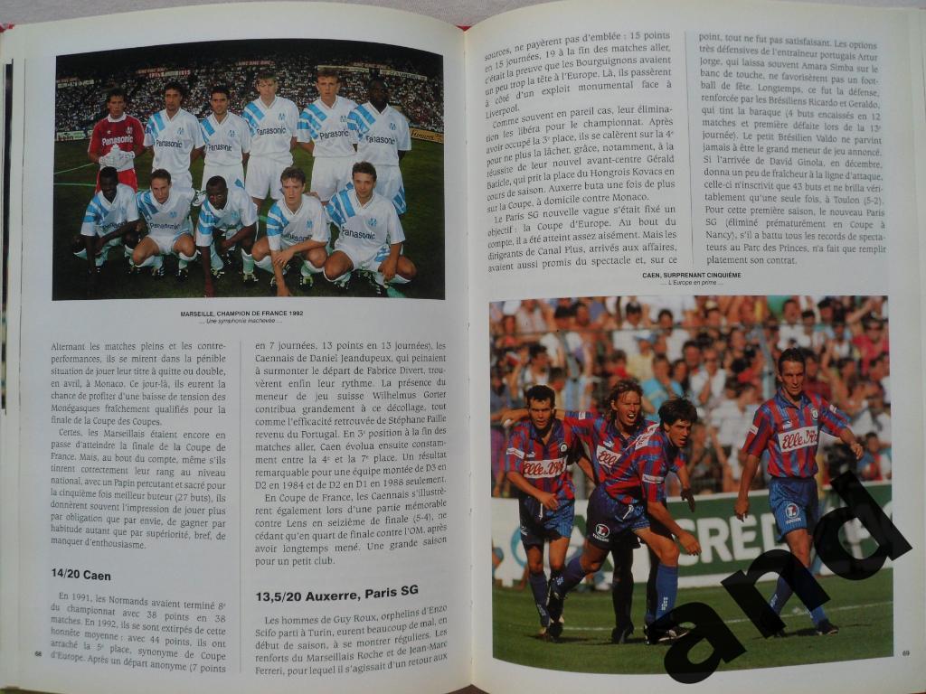 ежегодник Футбол 1992 (Франция) 4