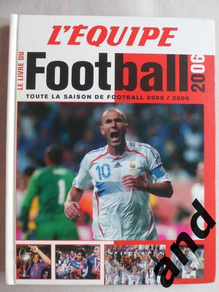 L`Equipe - фотоальбом футбольный сезон 2005-2006 ежегодник