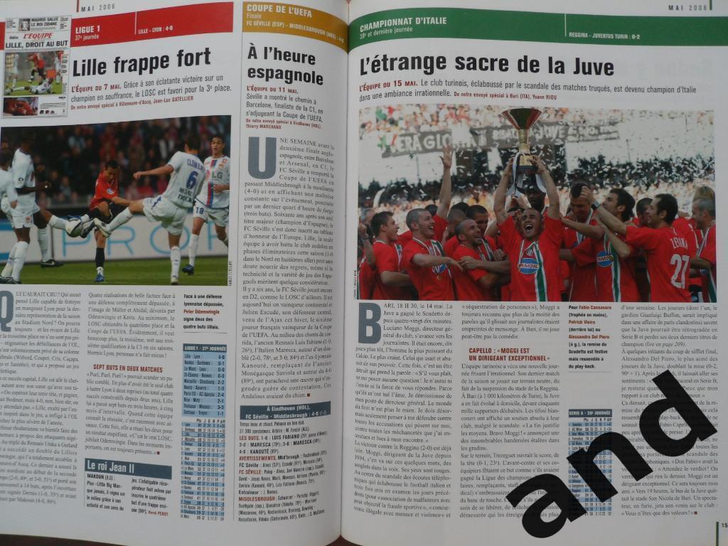 L`Equipe - фотоальбом футбольный сезон 2005-2006 ежегодник 7