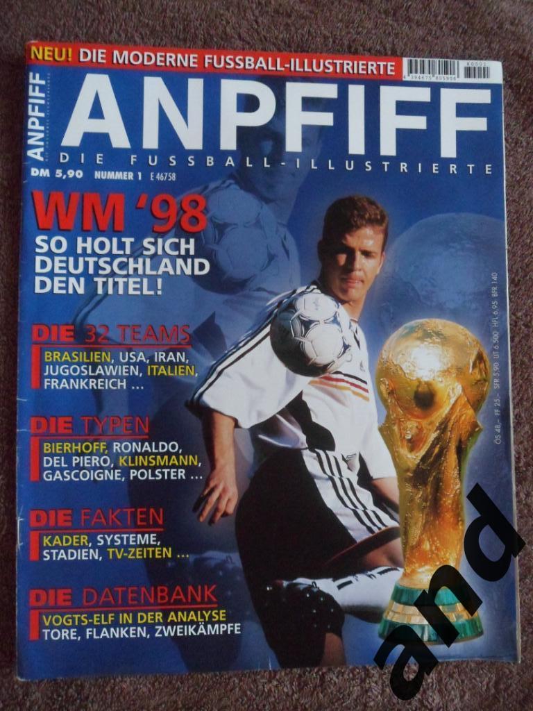 спецвыпуск - Чемпионат мира по футболу 1998