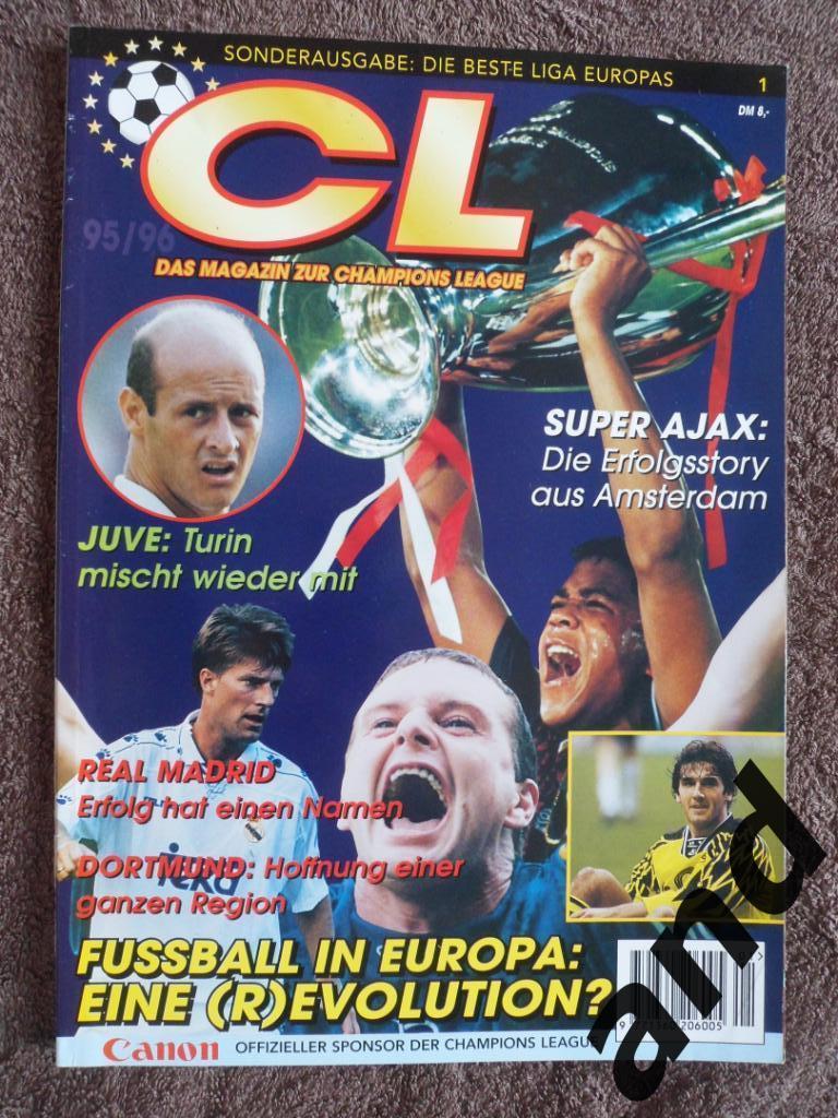 спецвыпуск Лига Чемпионов 1995-96
