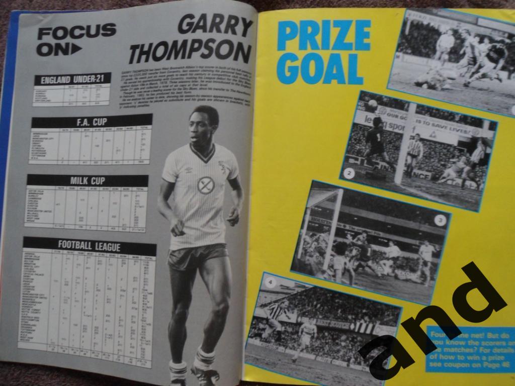 Football Monthly июль 1985 3
